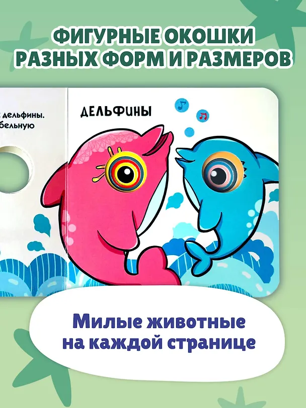 Книга Загляни в окошко! Ложимся спать () — 7