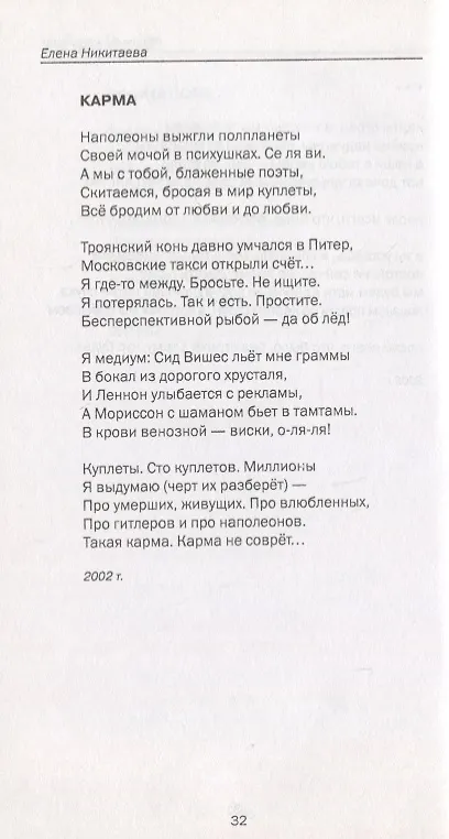 Книга Яблочная королева. Стихотворения () — 8