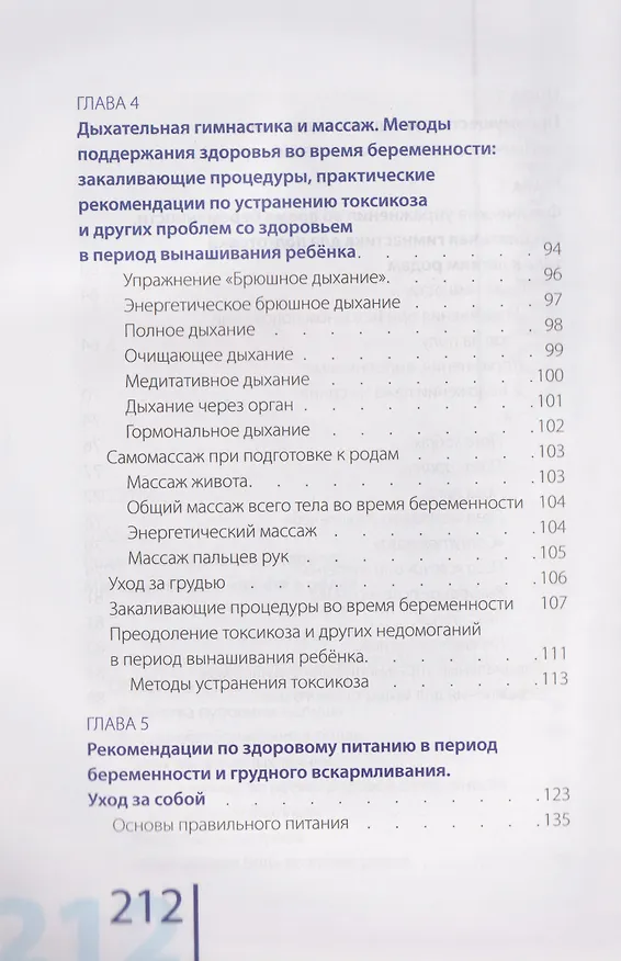 Книга Мягкие домашние водные роды. 20-летний опыт многодетной мамы. Практические рекомендации (Ольга Макарова) — 5