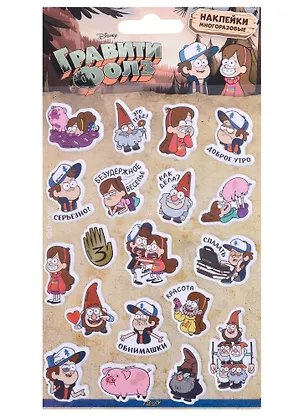 Наклейки объемные "Гравити Фолз" 2927297