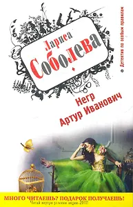 ДПОП(м).Негр Артур Иванович