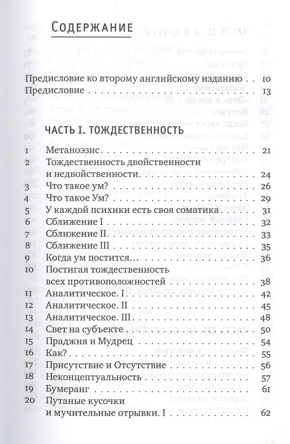 Книга Десятый человек (Уильям Вэй) — 2
