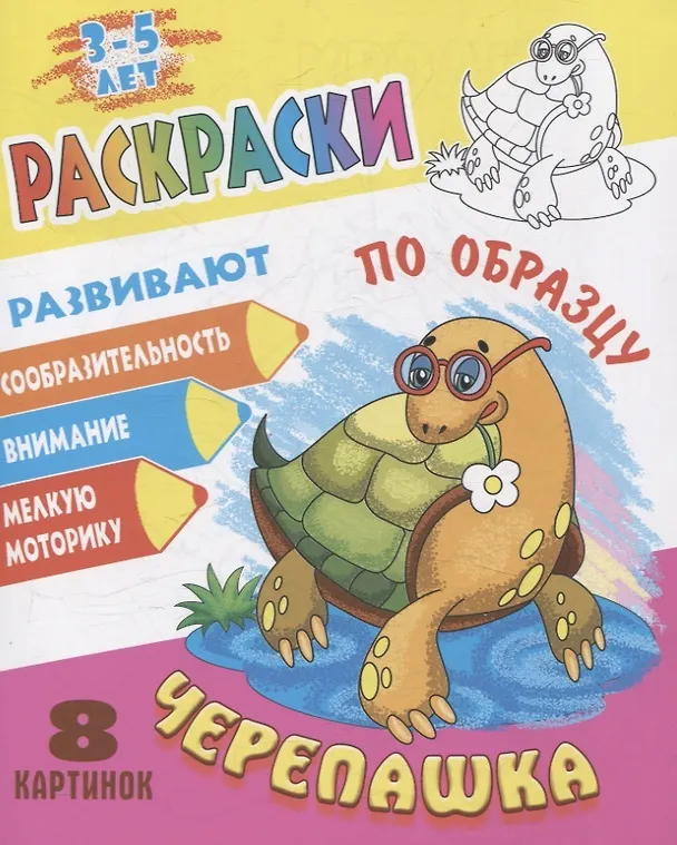Книга Комплект дошкольника (универсальный) № 51 (комплект из 4-х книг) () — 3