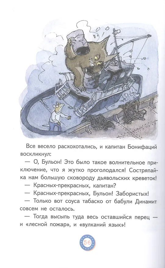 Книга Лу Всехнаверх. Книга I. Безбилетный пассажир (Франсуа Плас) — 3