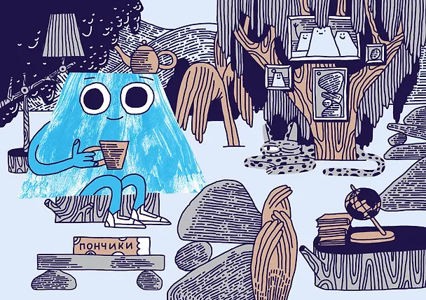 Книга Вулкан, который злился (Наташа Байдужа) — 6