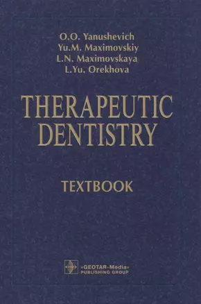 Therapeutic dentistry — 2816362 — 1