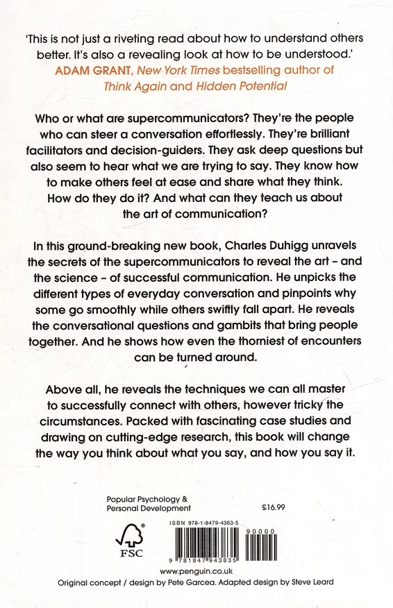 Книга Supercommunicators (Чарльз Духигг) — 2
