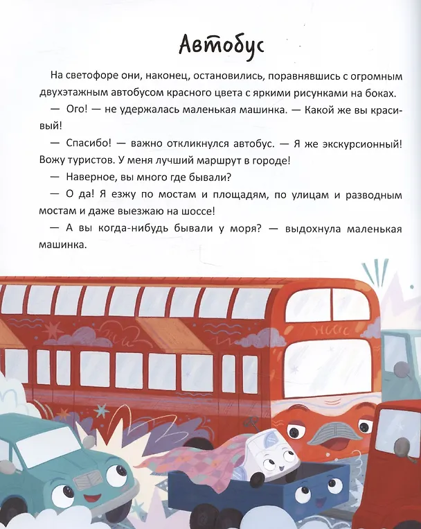 Книга Книжный клуб. Почитаем вместе? Чайка и море (Наталья Песочинская) — 5