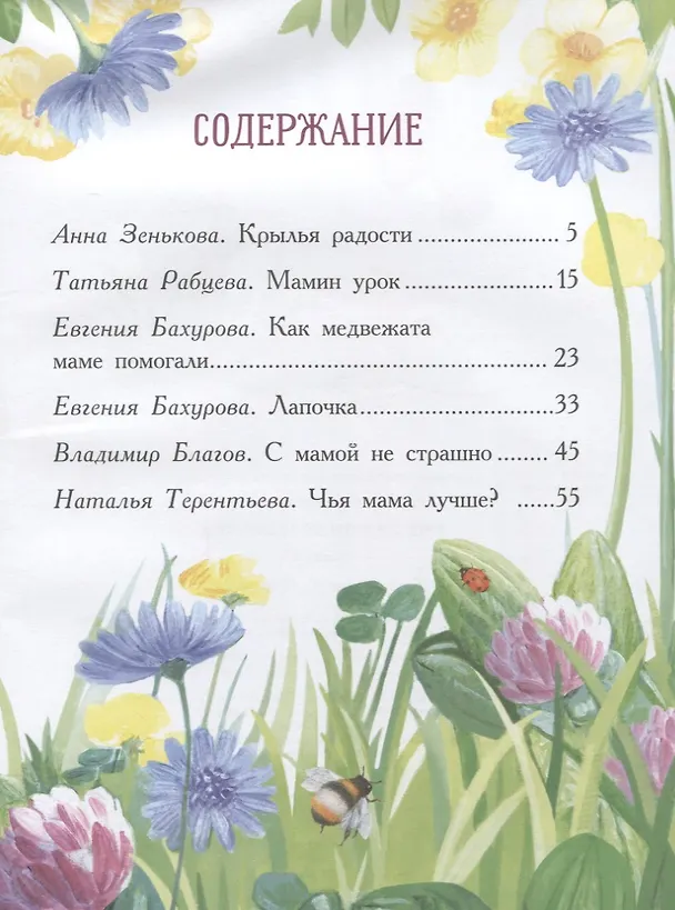 Книга ДХЛ. Моя любимая мамочка. () — 2