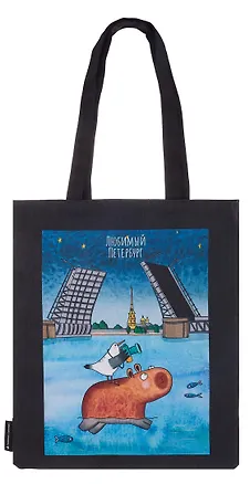 Сумка-шоппер СПб Любимый Петербург Фото на память Дворцовый мост, Петропавловская крепость (текстиль) (40х32) (СК2025-296) 3092630