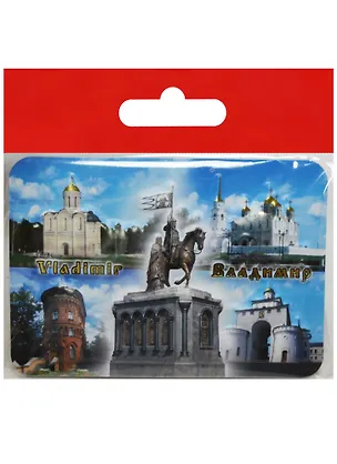 Магнит Владимир Памятник Крестителям (025-1-66K) 2568960