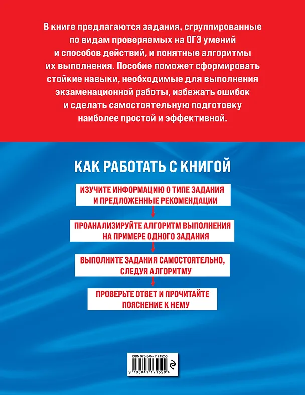 Книга Биология (Оксана Мазур) — 2