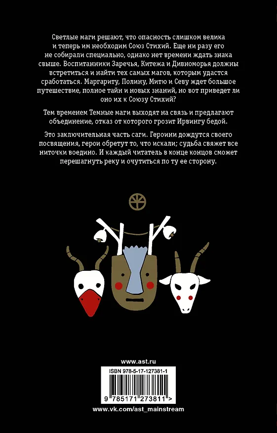 Книга Пустые Холмы (Марина Козинаки) — 2