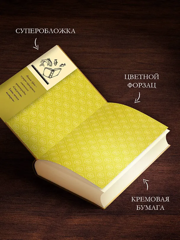 Книга Собрание сочинений. Том 11. 2023-2024 (Юрий Поляков) — 7