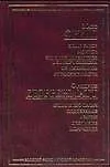 Homo Faber.Монток.Человек появляется в эпоху голоцена.Из дневников.Опросные листы.