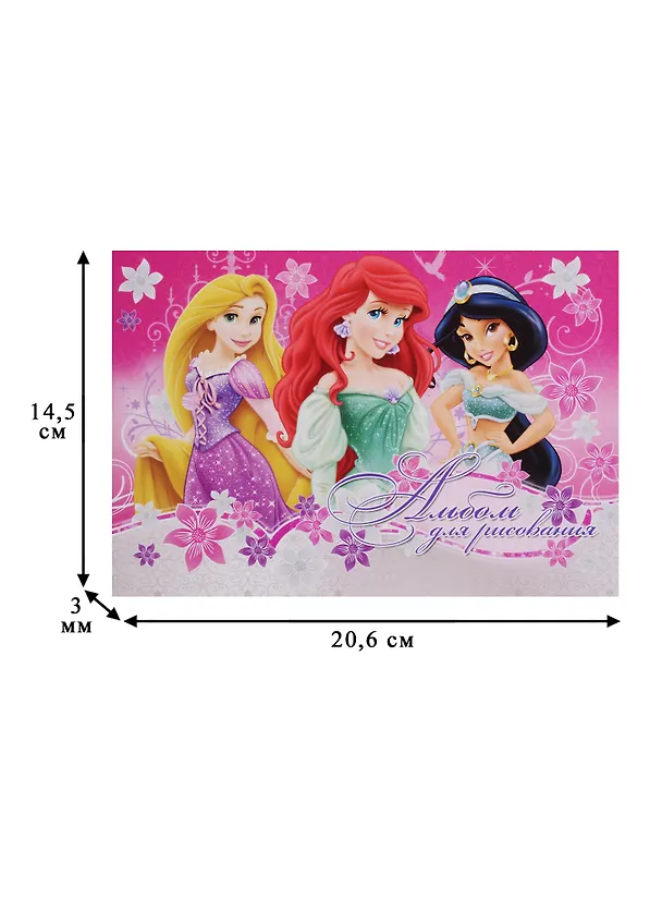 Альбом для рисования 20л А5 "Принцессы" склейка, Disney 242752 — 6