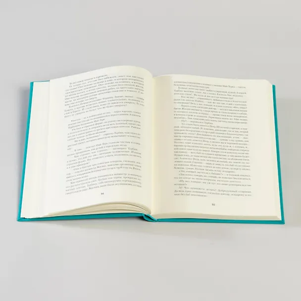 Книга Белая гвардия (Михаил Булгаков) — 2