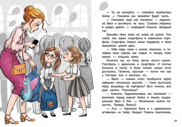 Книга Война & мир Капусткиных (Наталья Песочинская) — 3