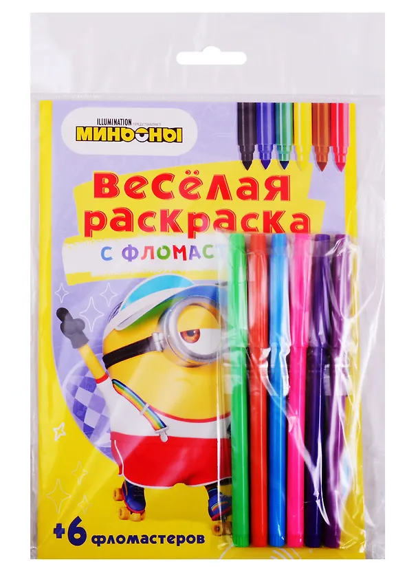 Книга Вместе веселее. Веселая раскраска с фломастерами () — 2