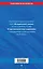 ФЗ "О противодействии коррупции" по сост. на 2024 год / ФЗ № 273-ФЗ — 3018290 — 2