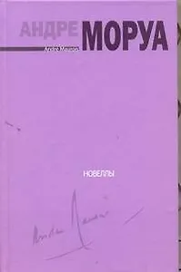 Для фортепиано соло / Новеллы