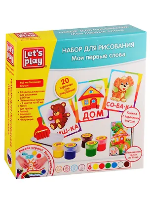 Набор для рисования ТМ Lets Play Мои первые слова, 24 см. 2789888