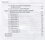 Взрыв. Судебно-медицинские аспекты: Руководство для экспертов — 2785196 — 3