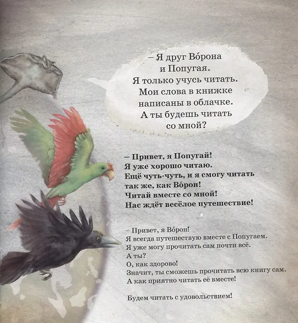 Книга К далеким равнинам (илл. Баккер) (УчЧитВорИПопуг) Лефебуре () — 2