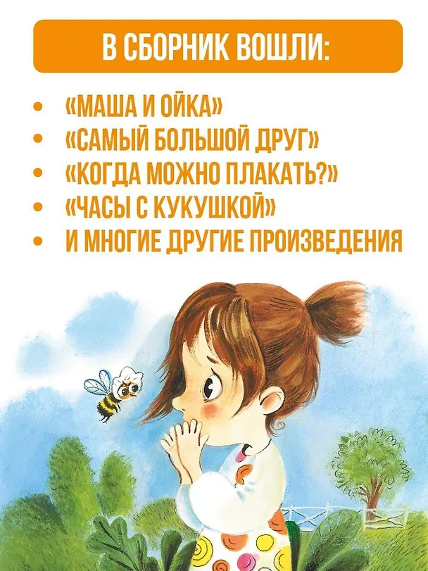 Книга Сказка про башмачки. Сказки для маленьких (Софья Прокофьева) — 6