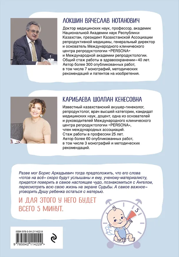 Книга Пять минут, или Технология счастья (дополненное издание) (Вячеслав Локшин, Карибаева) — 2