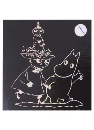 Гравюра MOOMIN с голографическим эффектом Муми-тролль и Снусмумрик с малышкой Мю (Гр-02) 2874192
