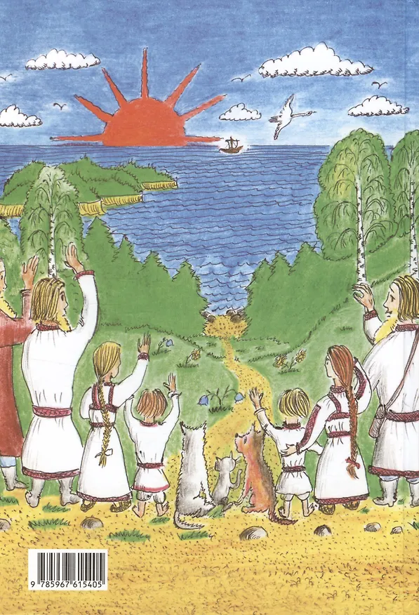 Книга Калевала, свободное переложение. Переводы. Слово о полку Игореве. (Андрей Грунтовский) — 2