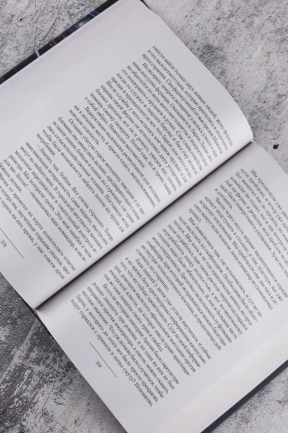 Книга Контуженный-1 (сборник) (Алекс Гор) — 10