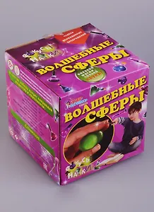 Набор для опытов, НТ, Серия лучших химических экспериментов Волшебные сферы мини-набор