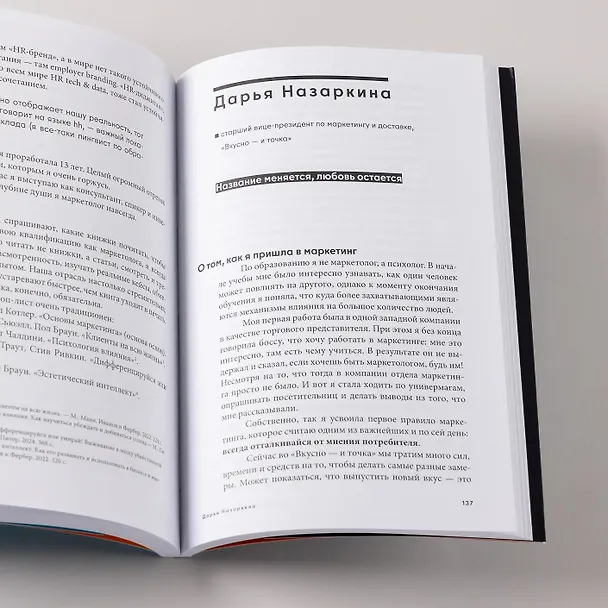 Книга Альпина ПРО бизнес. Маркетинг (Алексей Оносов, Владимир Жолобов, Сергей Балакирев) — 2