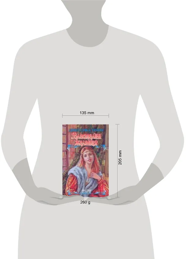 Книга Властелин желания () — 2