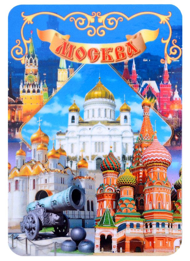 ГС Магнит на картоне 70х100мм Москва Коллаж Пушка 2903171 — 1