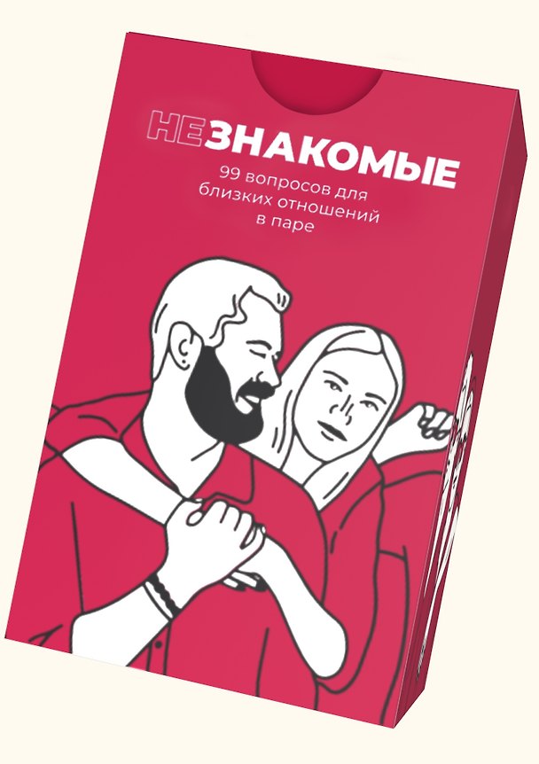 Настольная игра «Незнакомые для пар», Незнакомые 3106108 — 1