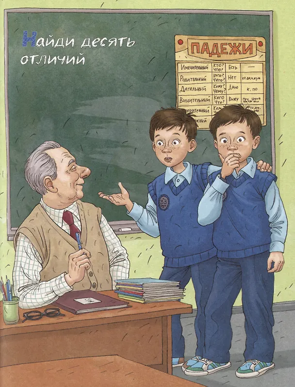 Книга Это наш 4 "Н" (Виктория Ледерман) — 3