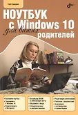 Для Ваших родителей
