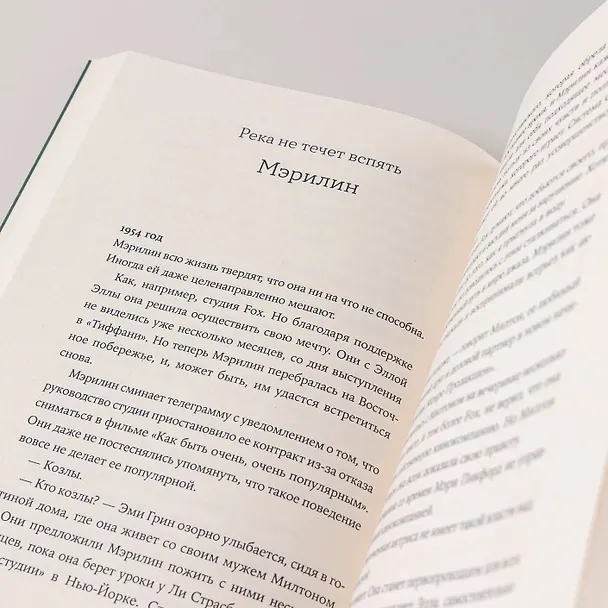Книга Разве мы не можем быть подругами (Элайза Найт, Денни С. Брайс) — 13