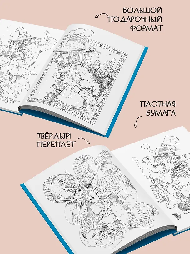 Книга Долина волшебства (Элен Канак) — 6