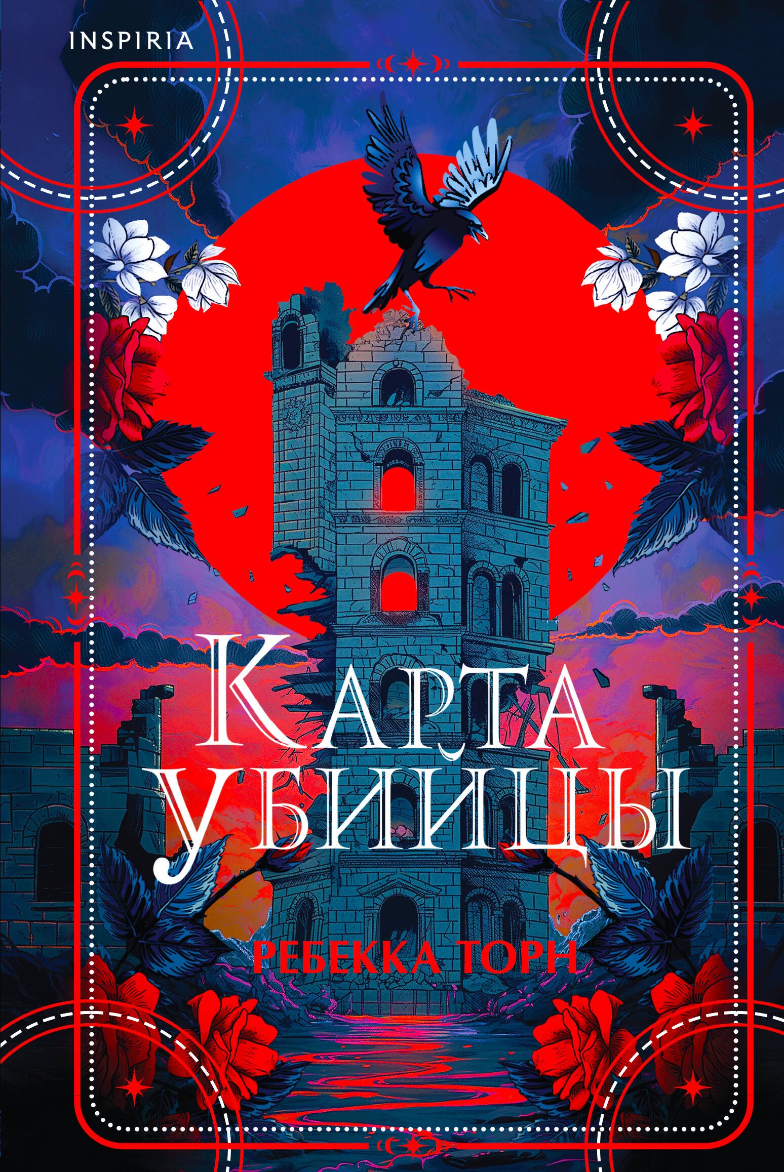 

Карта убийцы