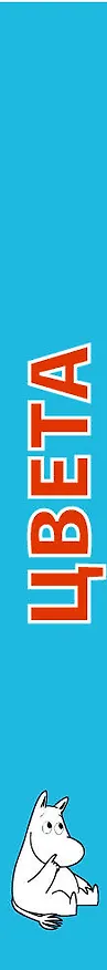 Книга Цвета () — 3