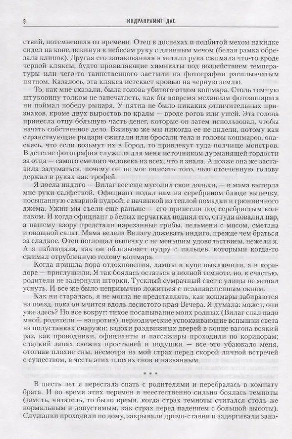 Книга Звезды не лгут. Лучшая зарубежная научная фантастика: антология () — 6