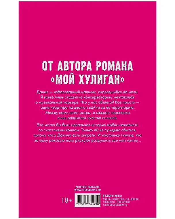 Книга Его Мальвина (с автографом) (Алена Черничная) — 3
