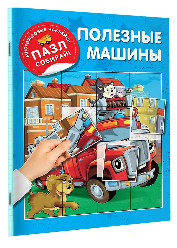 Книга Полезные машины (Екатерина Гайдель) — 3