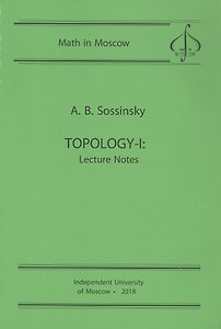 Topology-I. Lecture Notes / Топология-I. Записи лекций (на английском языке)