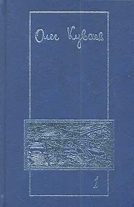 Сочинения в трех томах. Том первый: повести. Том второй: романы, рассказы. Том третий: дорожные записки и размышления. Книга писем (комплект из 3 книг)