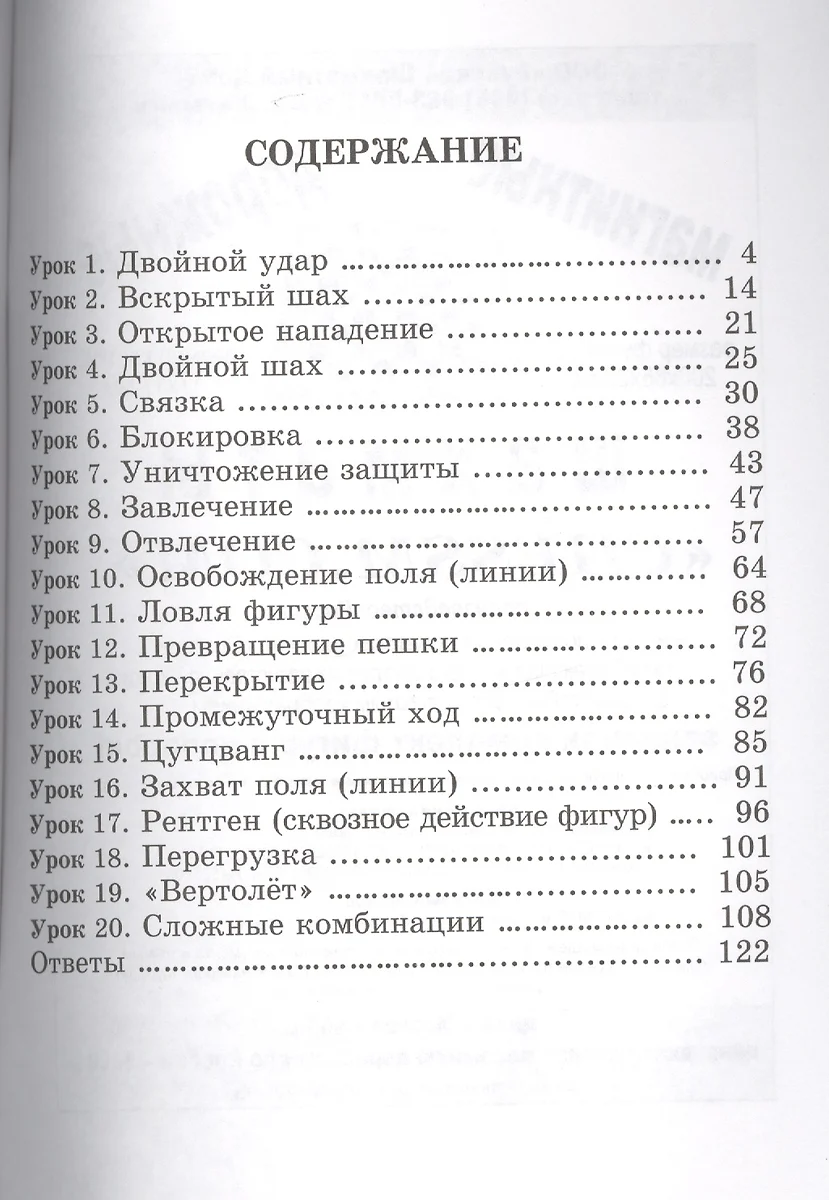 Шахматный решебник.Книга E.Сборник задач и комбинаций (Всеволод Костров) -  купить книгу с доставкой в интернет-магазине «Читай-город». ISBN:  978-5-94693-948-5